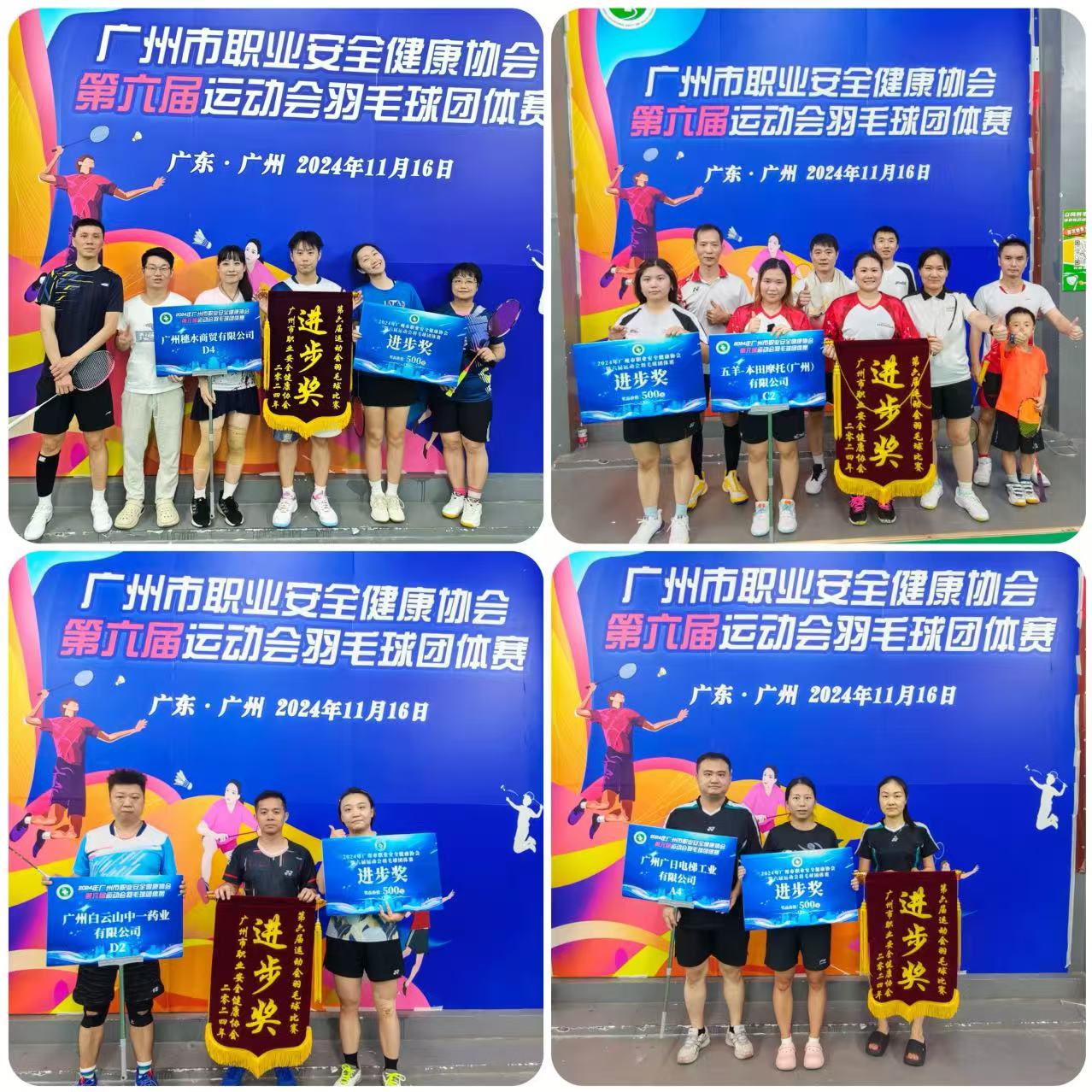 进步奖4个.jpg